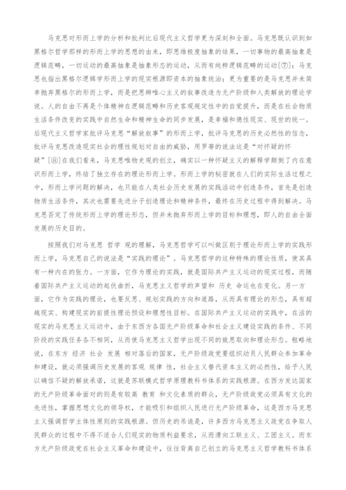 哲学观与哲学研究的重大问题.docx