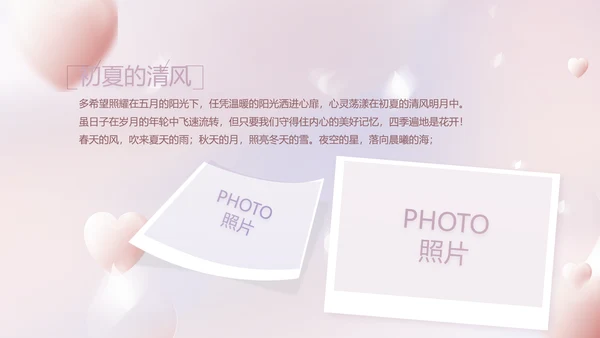 紫色梦幻生日派对生日快乐PPT动态模板