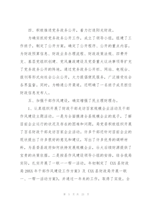 纪检工作个人总结.docx