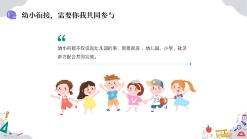 彩色水彩手绘幼儿园大班开学家长会PPT开学家长会新生家长会家长会
