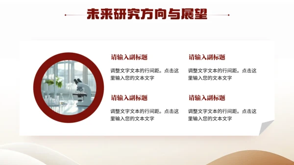 棕色大学毕业论文答辩各专业通用PPT模版