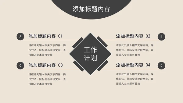 当代大学生学习汇报PPT模板