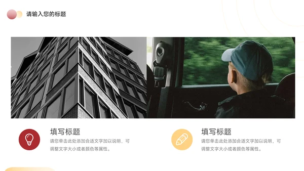 红色主题年中工作汇报PPT模板