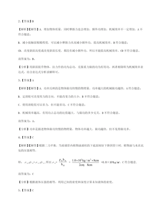 强化训练广西南宁市第八中学物理八年级下册期末考试综合练习试题（含详细解析）.docx