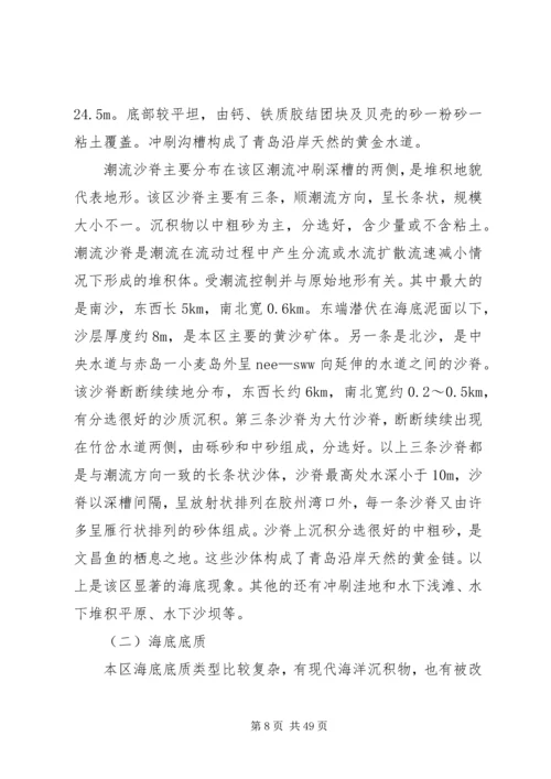 可行性调研报告3篇.docx