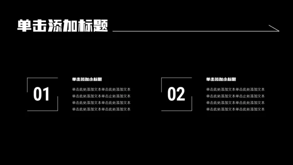 深黑色简约风年中述职PPT模板