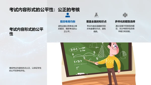 科学考试策略讲座