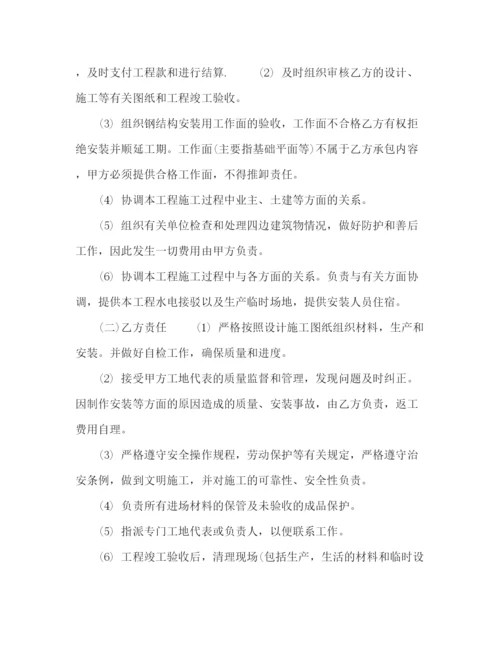 2023年钢结构分包合同2).docx