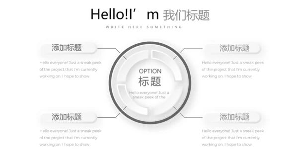 黑白创意简约时尚总结商务风通用PPT动态模板