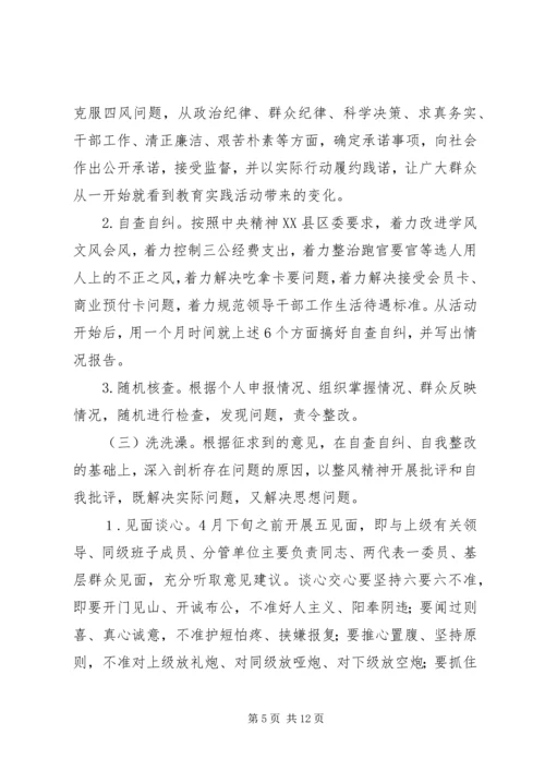 反腐倡廉教育讲话稿.docx