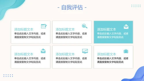 清新简约风大学生职业生涯规划