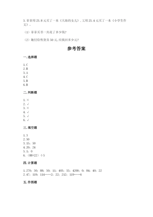 小学数学三年级下册期末测试卷附答案（综合题）.docx