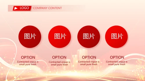 红色喜庆房地产活动策划营销PPT