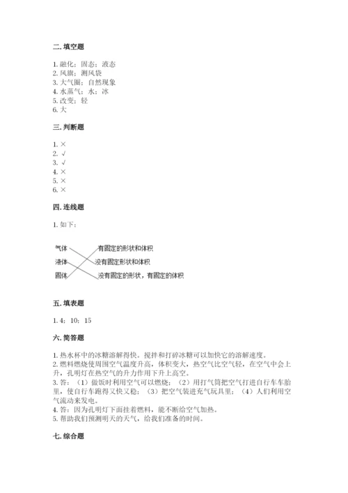 教科版三年级上册科学期末测试卷（名师推荐）word版.docx