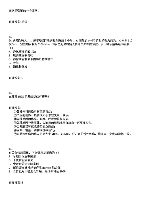 2022年09月湖南疾病预防控制中心招聘拟聘用参考题库含答案解析