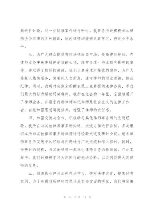 律师年度个人工作总结.docx