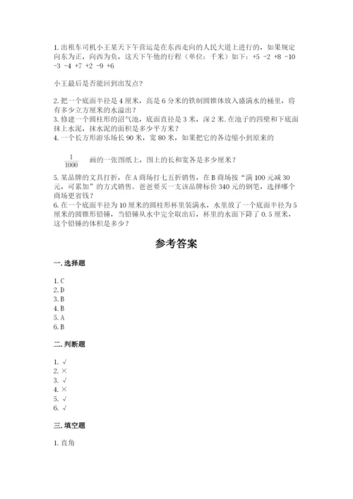 安西县六年级下册数学期末测试卷标准卷.docx