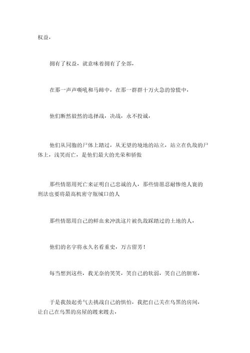 宁我负人,毋人负我高中作文1500字