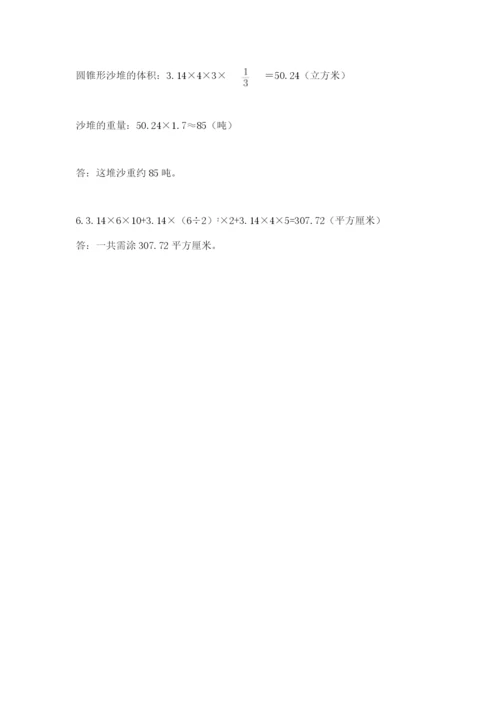 山东省济南市外国语学校小升初数学试卷带答案（巩固）.docx