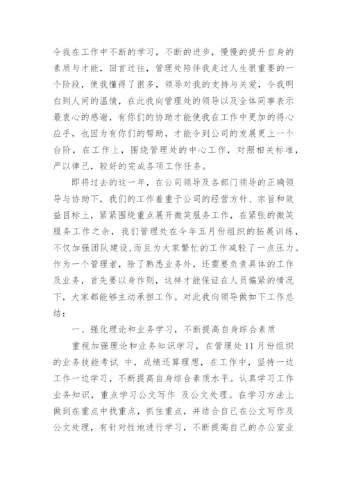 职业技能鉴定考评员个人工作总结.docx