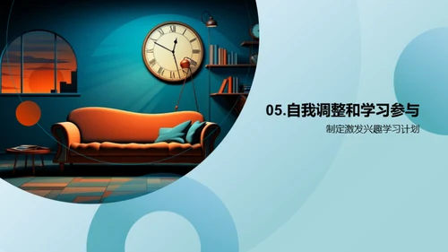 迎接新学期