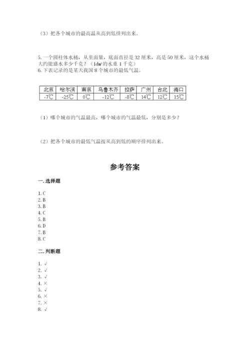 冀教版小升初数学模拟试卷附参考答案【培优a卷】.docx