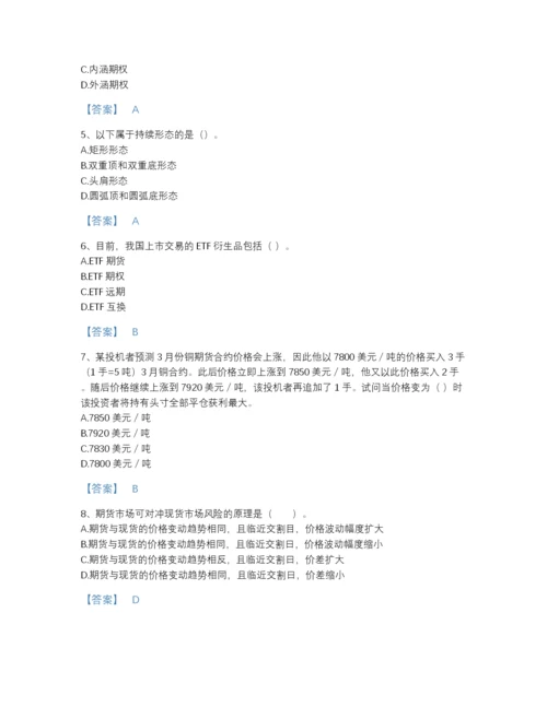 2022年国家期货从业资格之期货基础知识高分预测预测题库及一套参考答案.docx