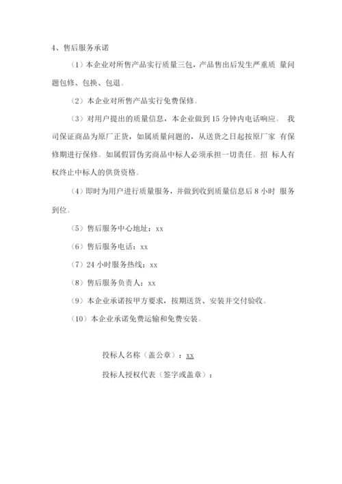 备品备件供货运输及售后保障方案.docx