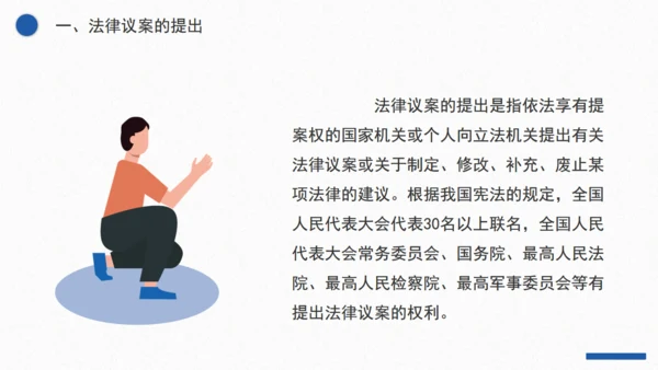 普法宣传之法律基础知识宣讲通用PPT课件