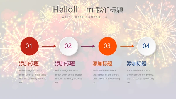 企业年会年终答谢年终盛典动态PPT