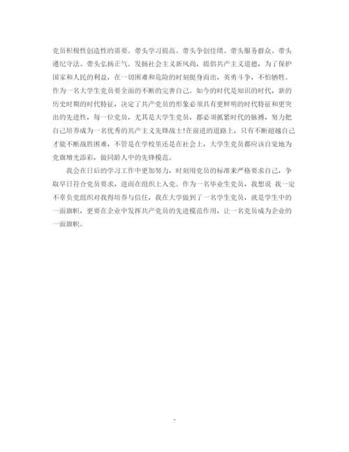 精编之争当优秀学生党员年度计划书.docx