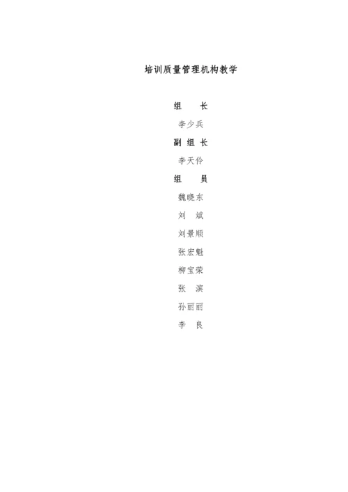 驾校安全管理汇编.docx