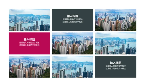 高清摩天大楼香港旅游画册PPT模板
