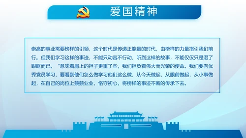 蓝色大气执法为民公正廉洁公安警察派出所PPT