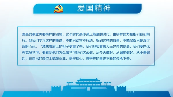 蓝色大气执法为民公正廉洁公安警察派出所PPT