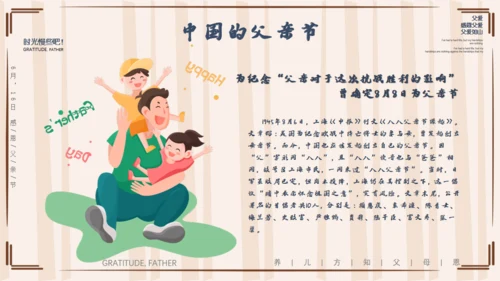 父爱如山父亲节爸爸通用PPT模板