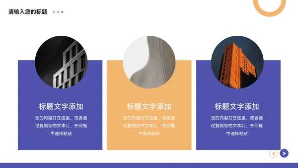 3D卡通紫色插画员工职业规划PPT模板