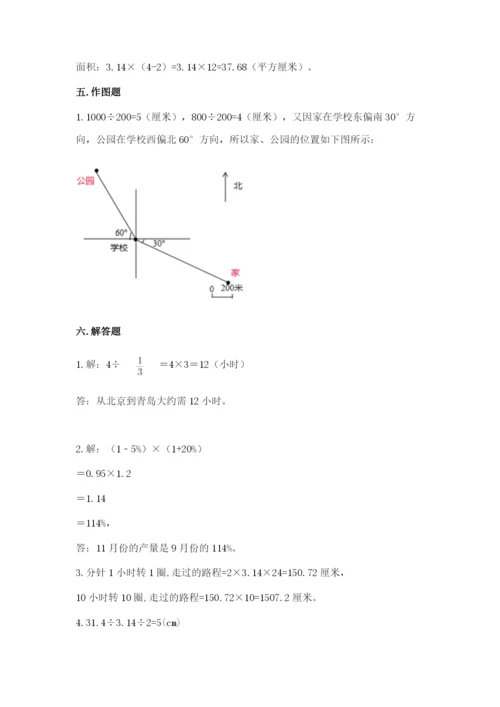 2022人教版六年级上册数学期末卷（考试直接用）.docx
