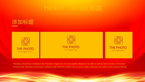 红色喜庆感恩10周年庆ppt模板活动策划公司介绍