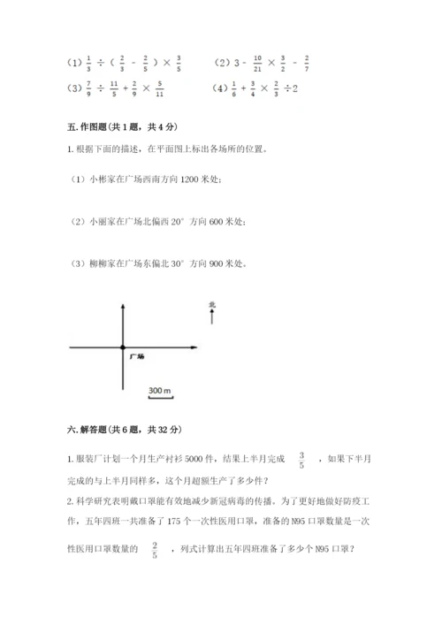 2022人教版六年级上册数学期末测试卷精品（巩固）.docx