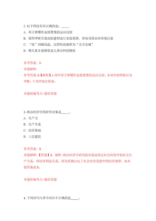 广西南宁经济技术开发区劳务派遣人员公开招聘1人吴圩镇模拟考试练习卷及答案第1次