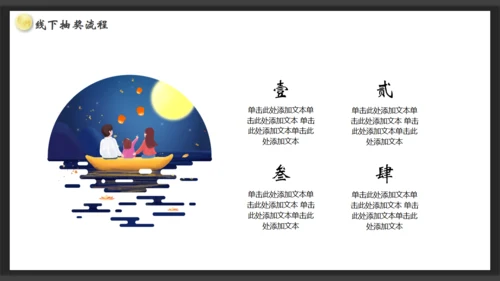 黑色庆国庆迎中秋双节通用PPT模板