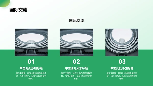 青志协学生部门介绍PPT模板