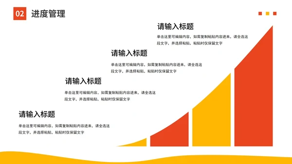 卡通插画建筑工程项目策划汇报PPT模板
