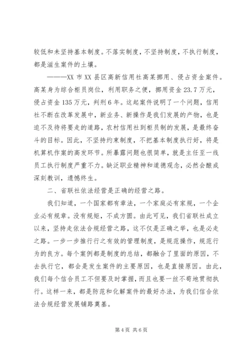 学习典型案例警示教育心得体会.docx