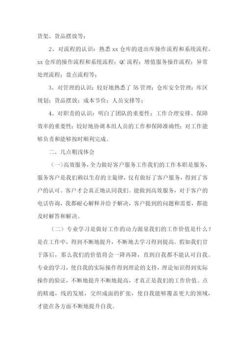 做仓库年终总结.docx