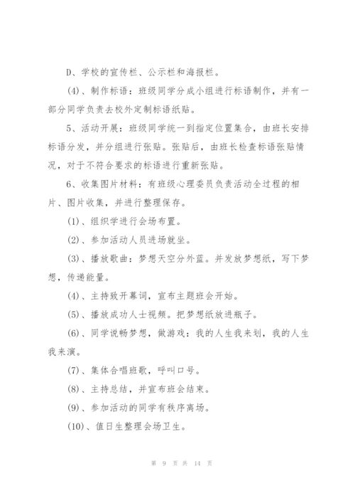 建团百年共青团活动日策划范文.docx