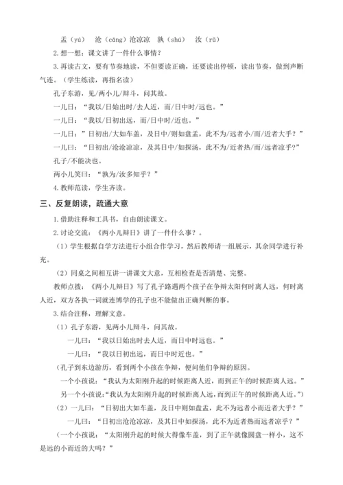 统编版六下习作：家乡的风俗（教案及教学反思）