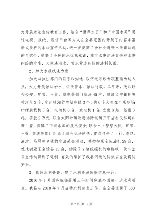 县水利电力局工作汇报.docx