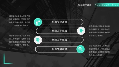 亮蓝暗色简约数据报告PPT模板